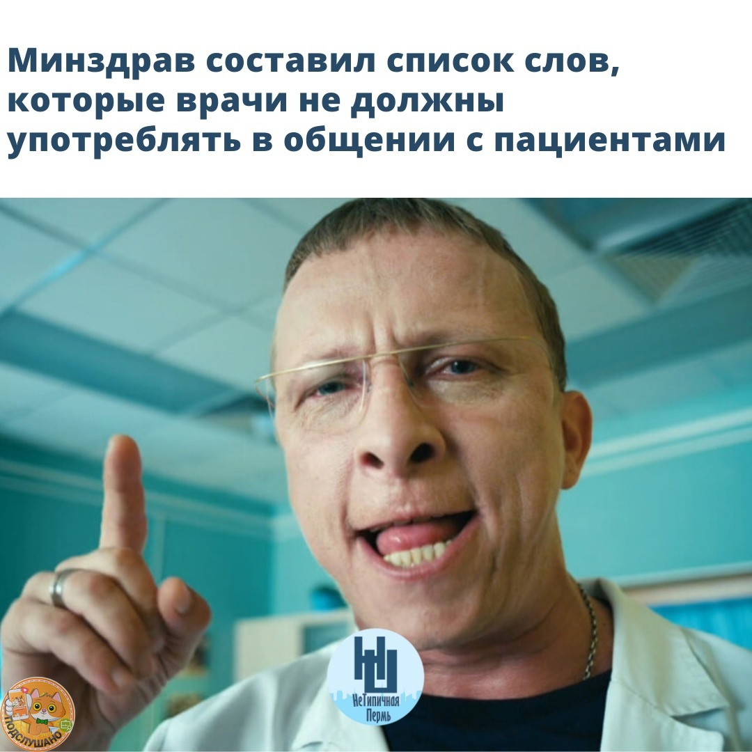 Иван Охлобыстин доктор Быков