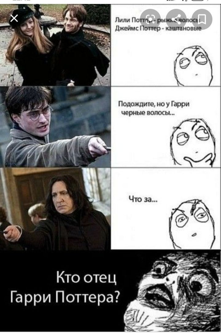Анекдоты про Гарри Поттера