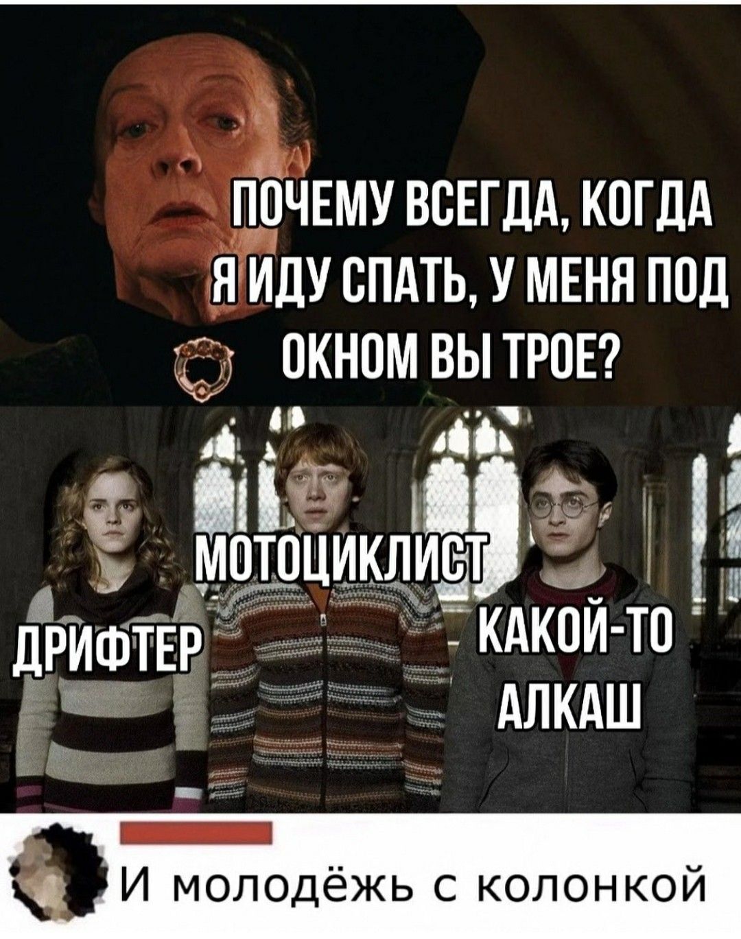 Гарри Поттер шутки и приколы