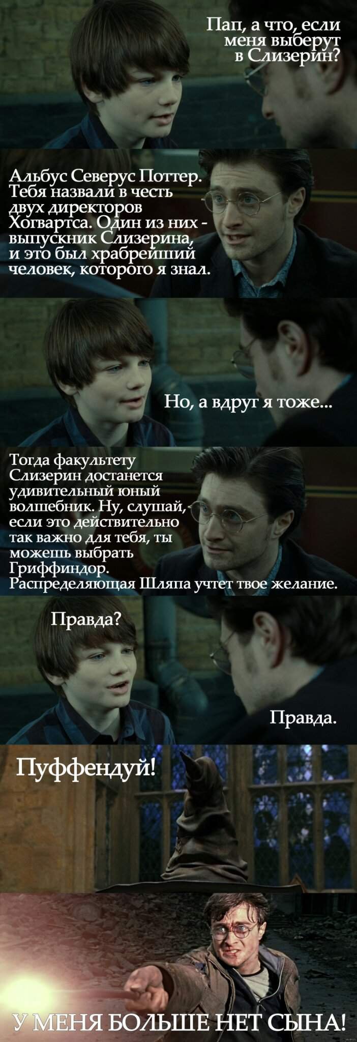 Гарри Поттер смешной