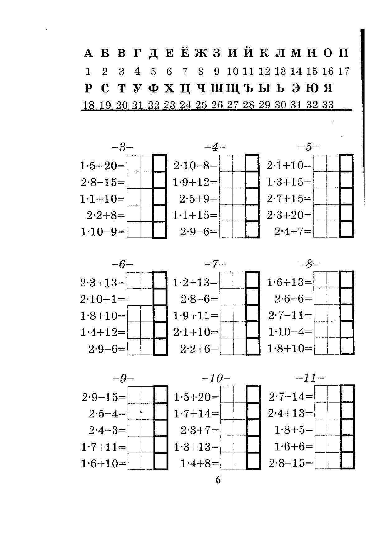 Таблица умножения и деления на 2 и 3
