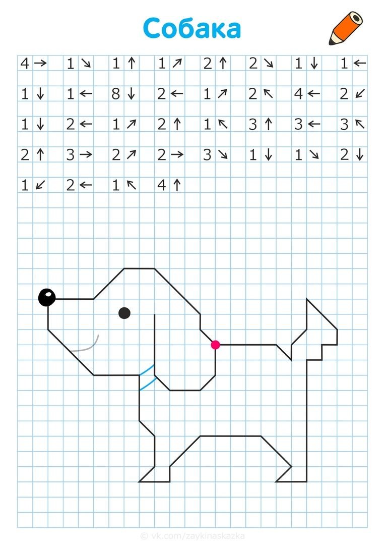 Графический диктант собачка по клеточкам для дошкольников