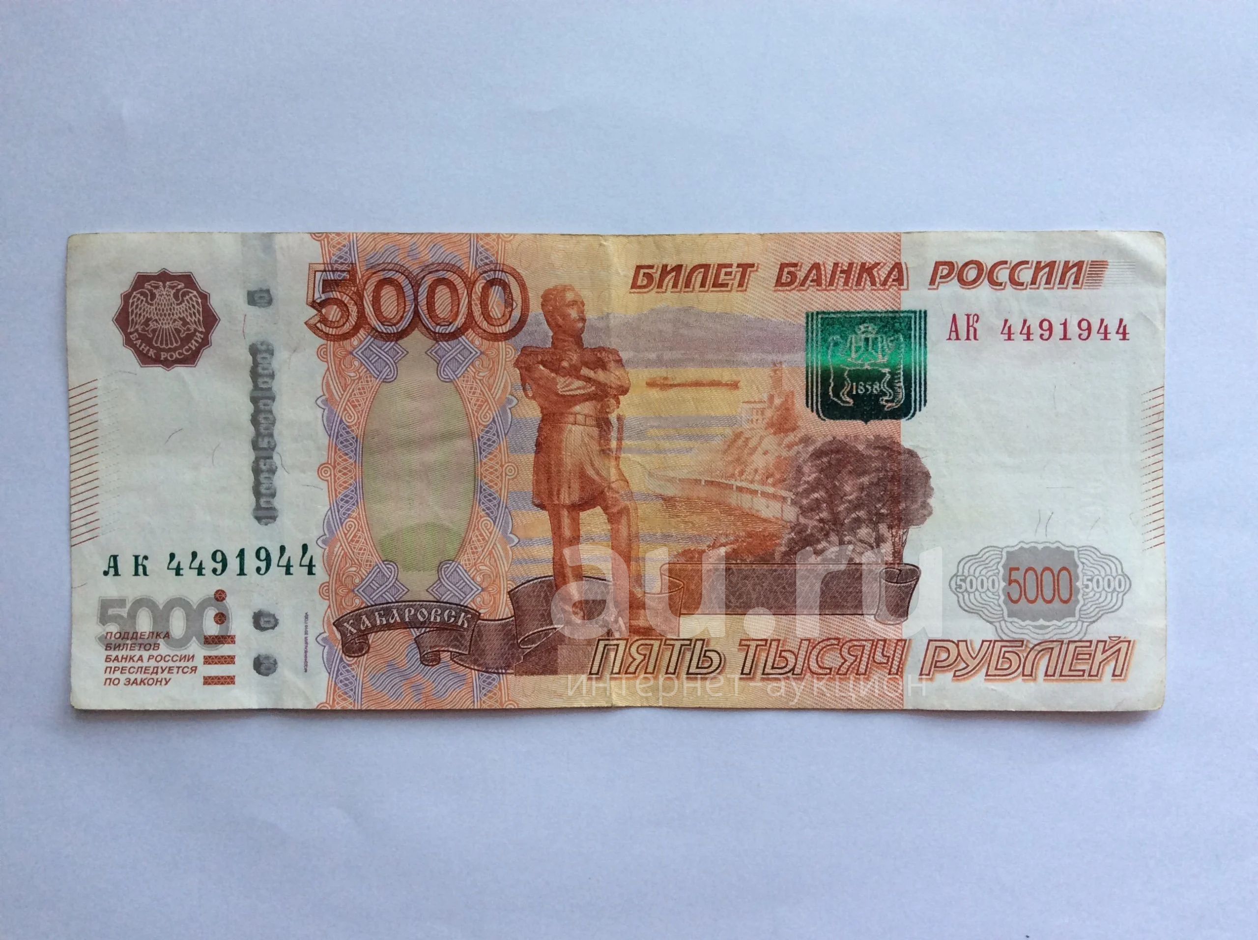 Купюра 5 тысяч рублей