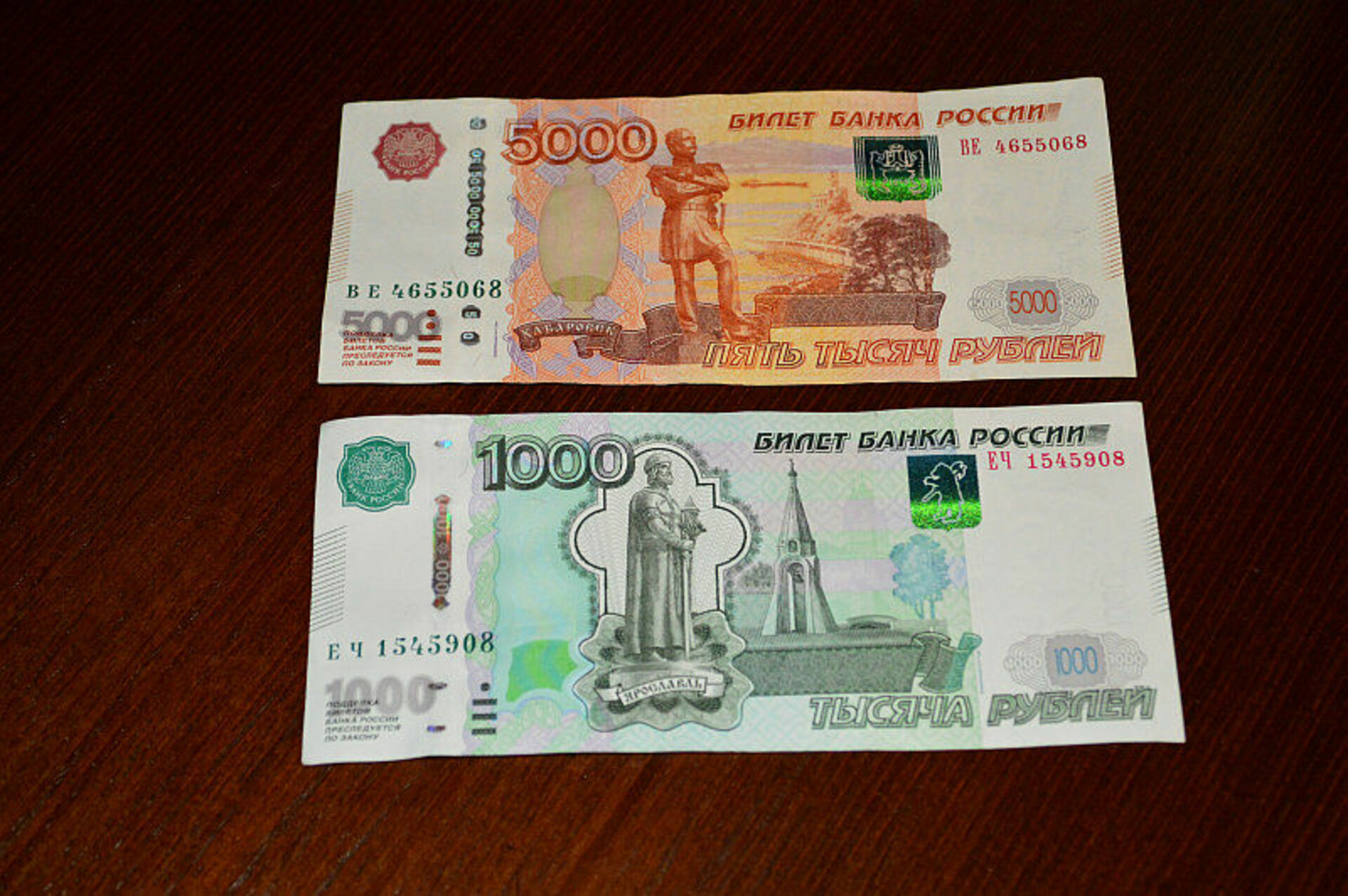 Деньги 5000 и 1000 рублей