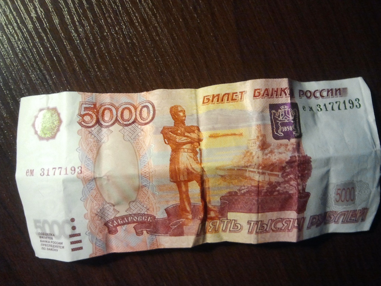 5000 Рублей в руках