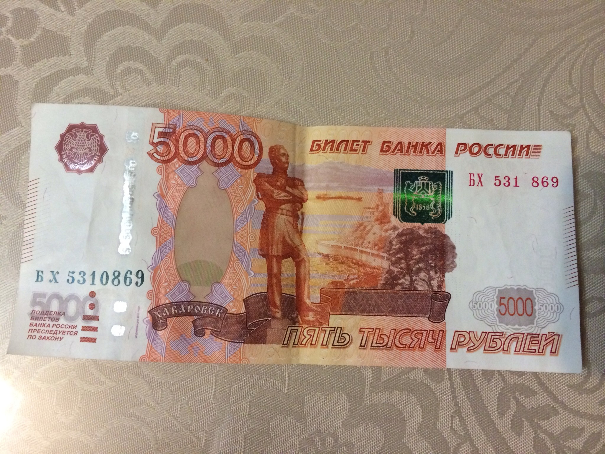 Изображение купюры 5000 рублей
