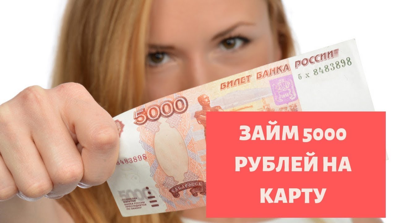 Вознаграждение 5000 рублей