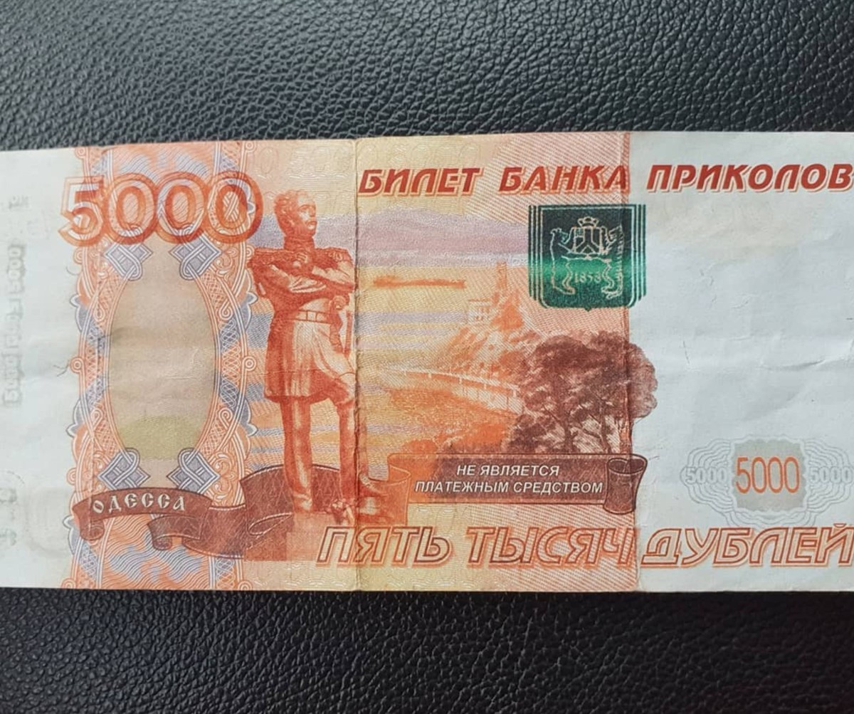 Купюра банка приколов 5000 рублей
