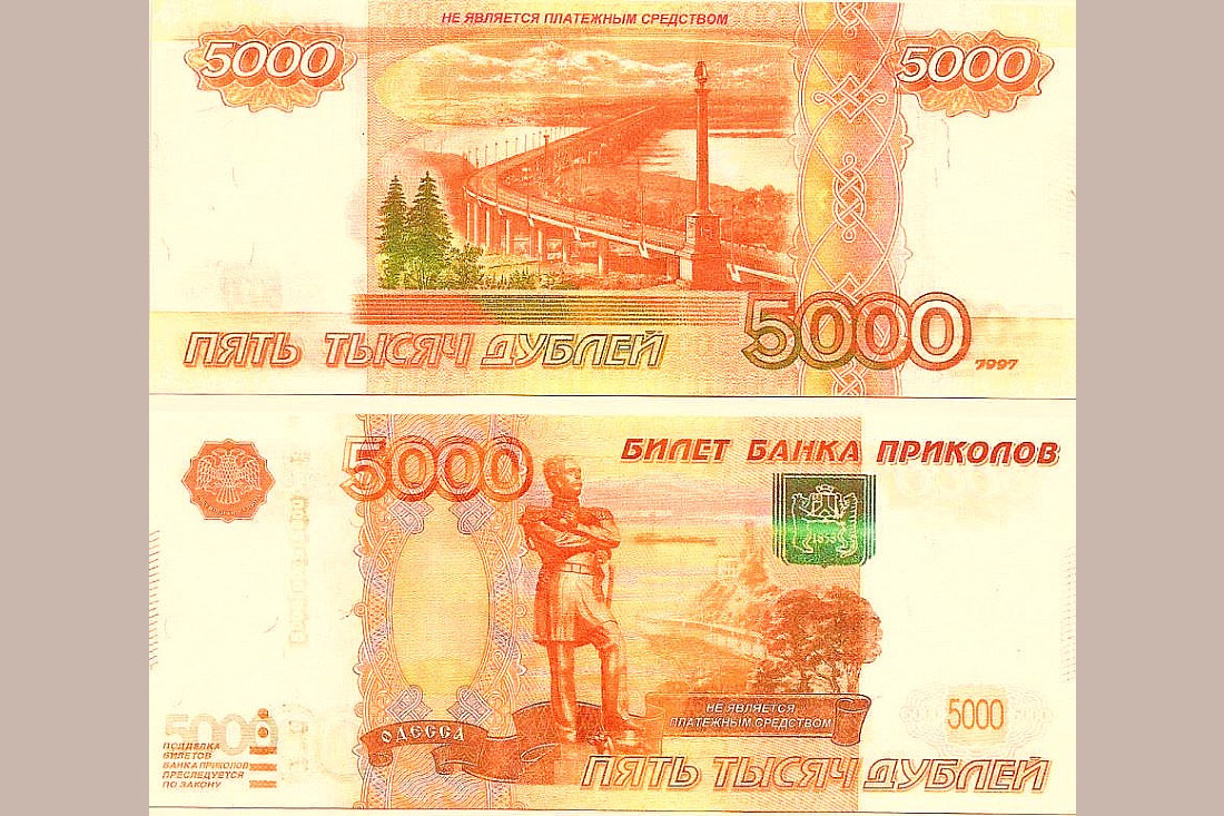 Банкнота 5000 2010 года