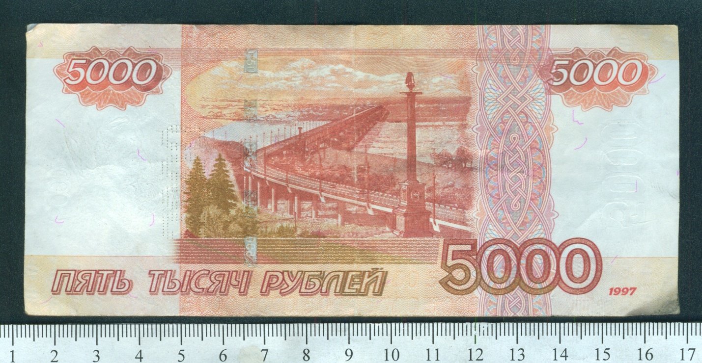 Российские банкноты 5000 рублей