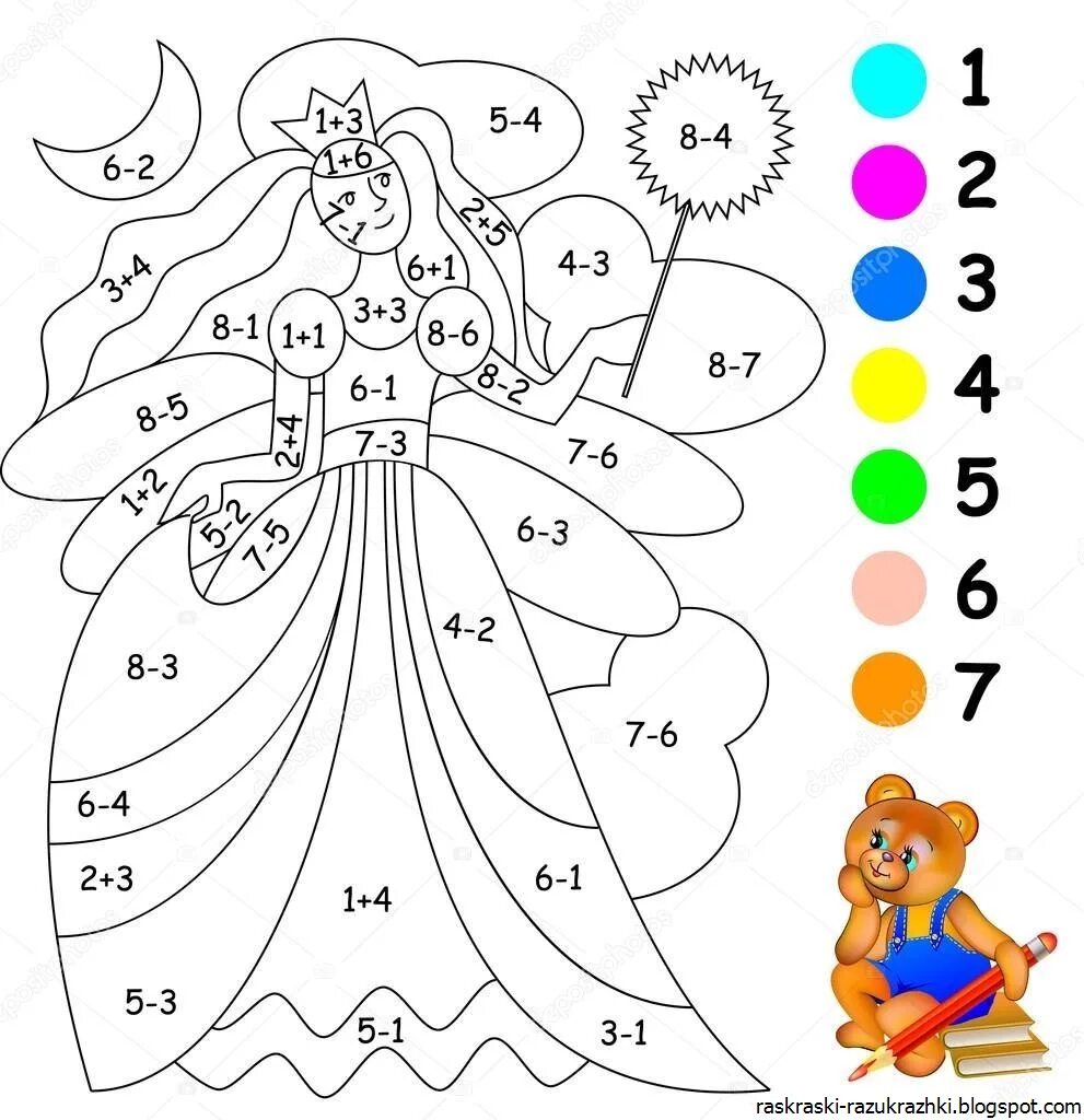 Раскраски для девочек 6 лет математические
