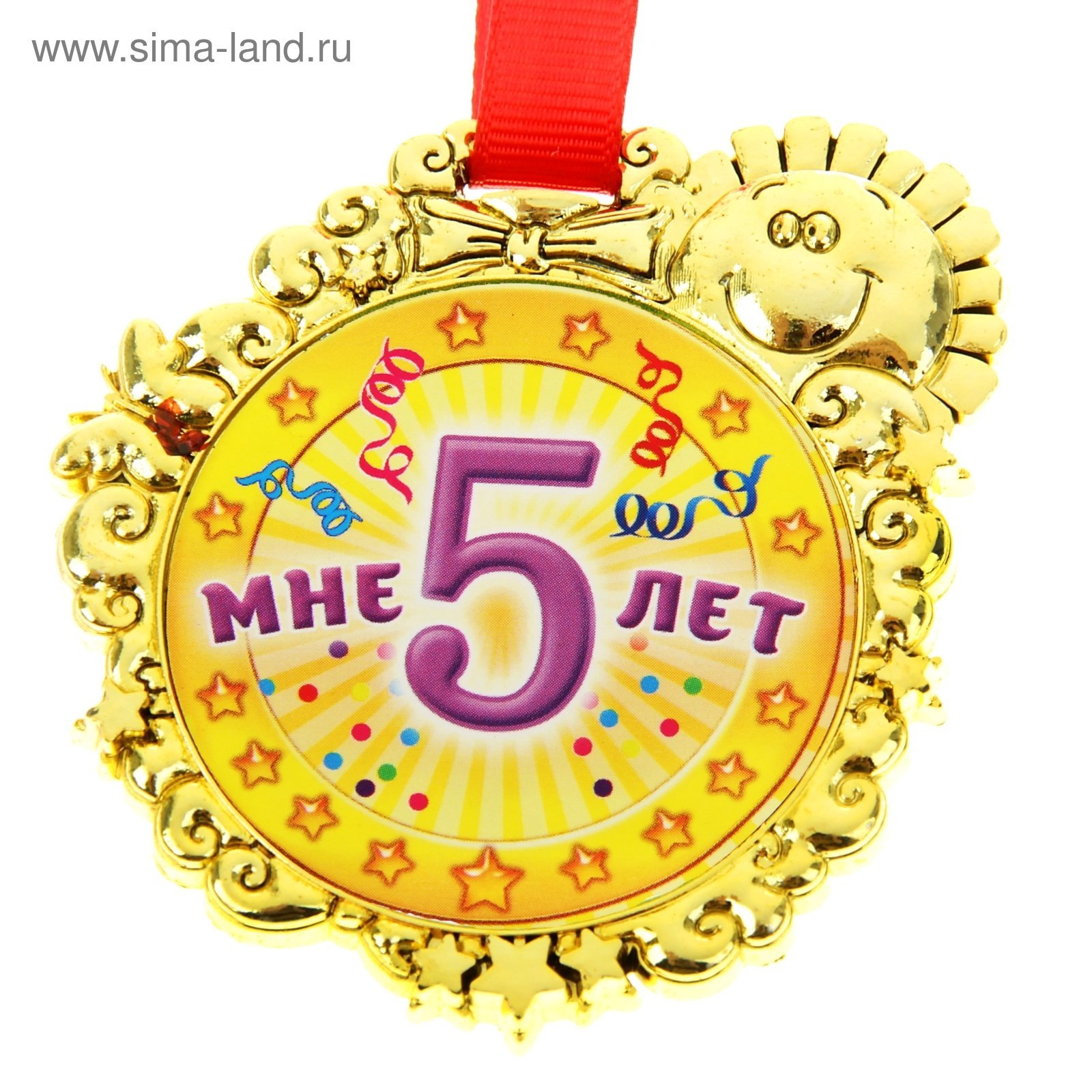Медаль с юбилеем 5 лет