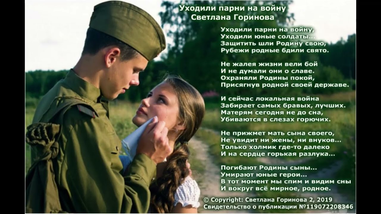 Девушка ждет солдата с войны