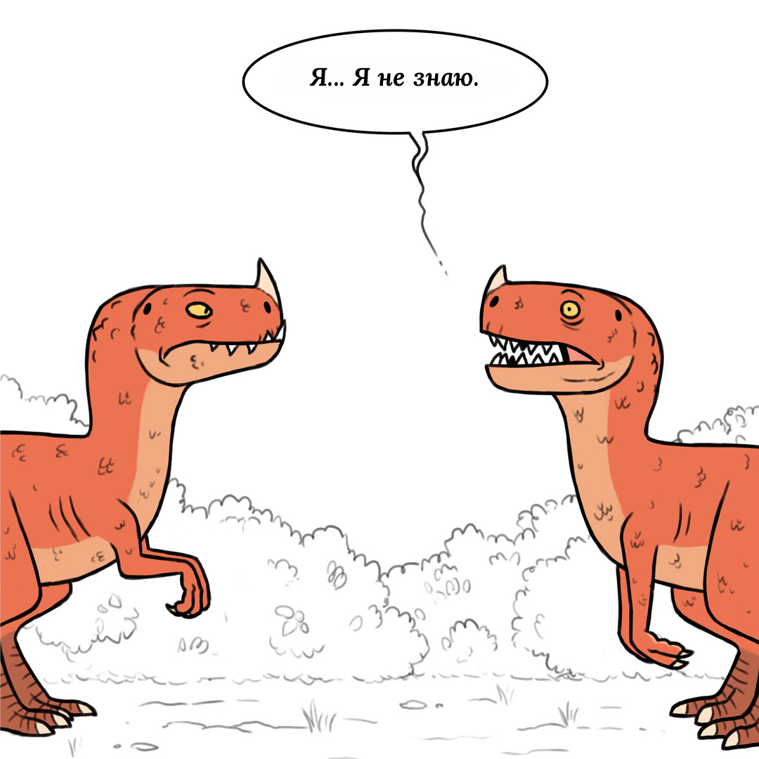 Комиксы про динозавров смешные