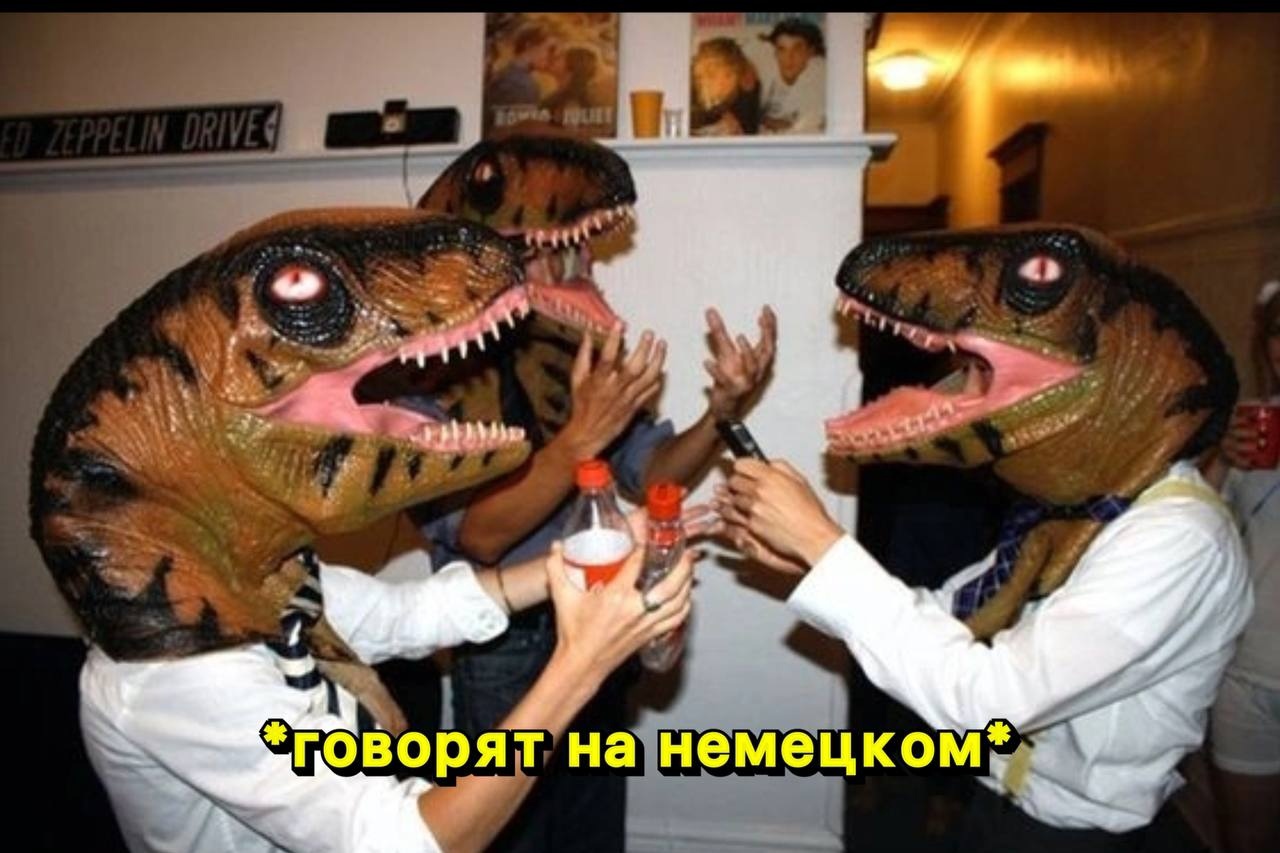 Пьяный динозавр