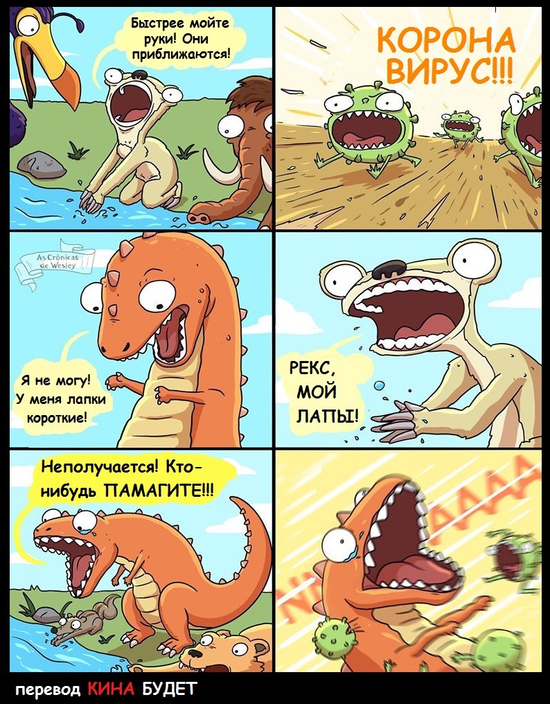 Мем про динозавра и коронавирус на украинском