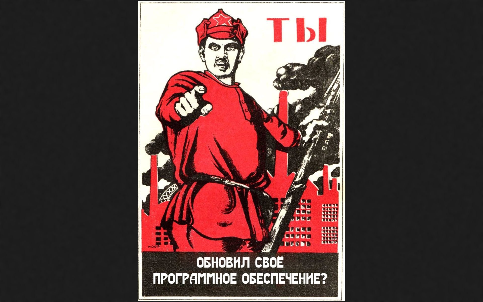 Советский плакат а ты записался добровольцем