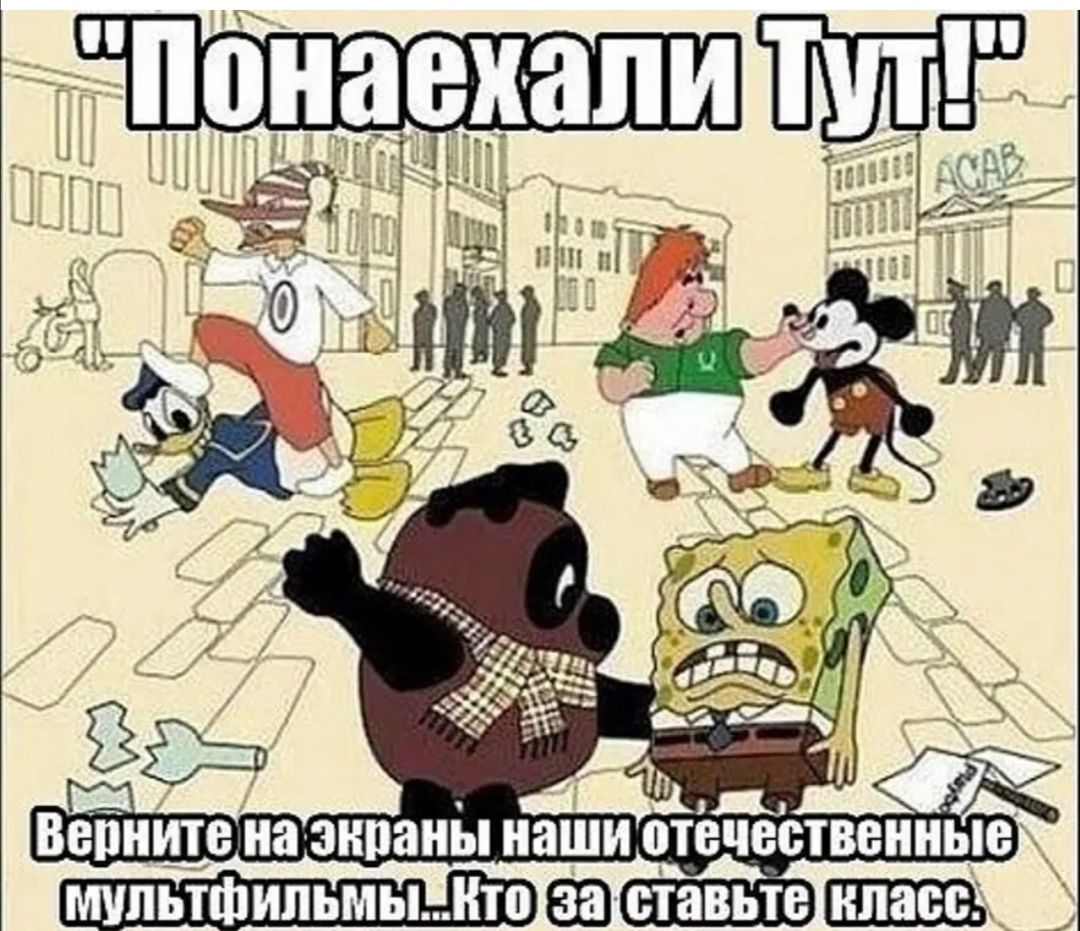 Приколы советских мультфильмов