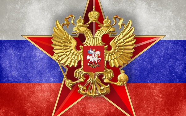 Русский флаг с гербом
