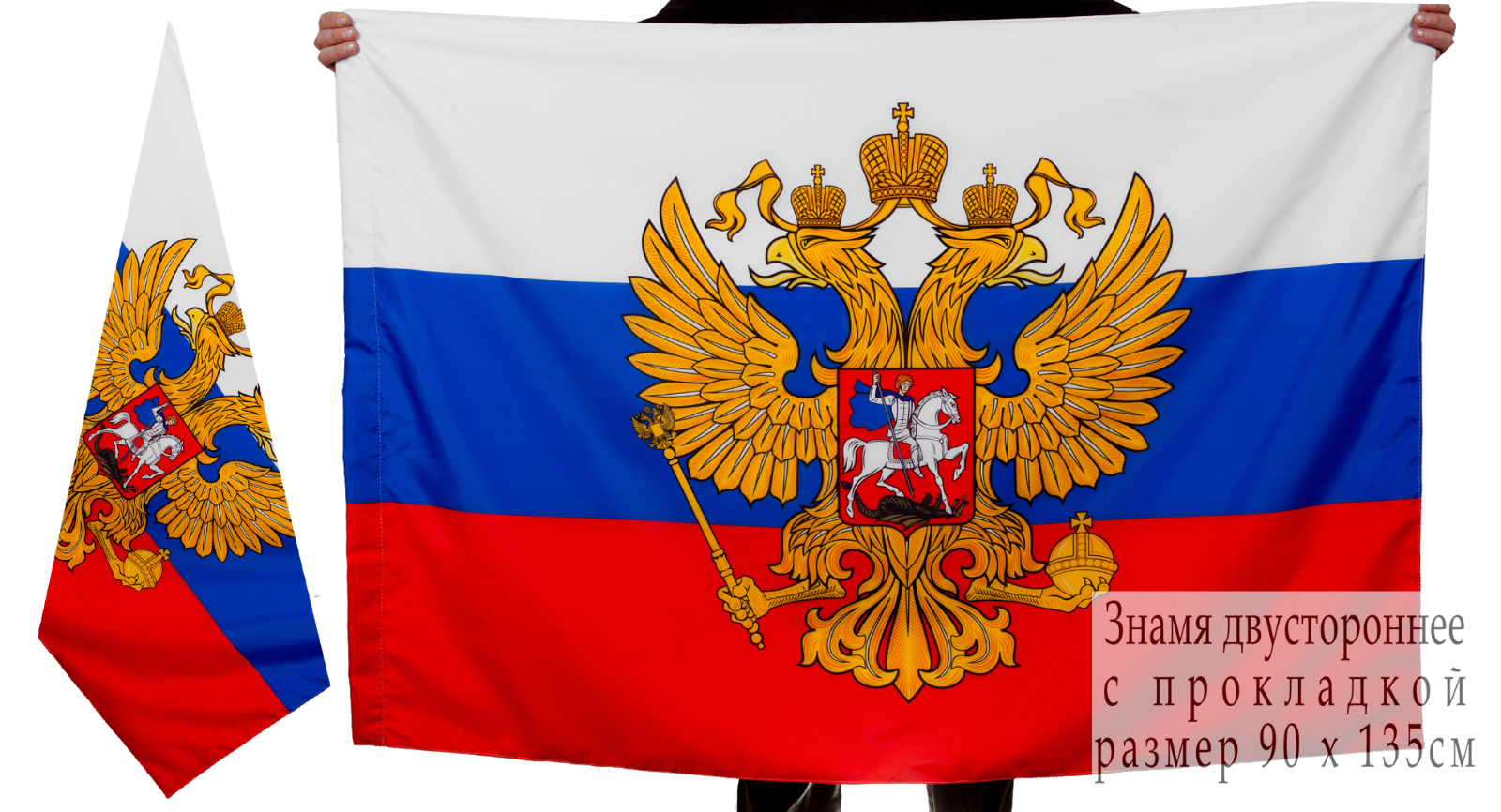 Флажок России с гербом