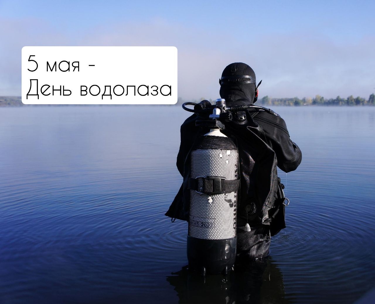 Озеро в Жуково Уфа спасатели