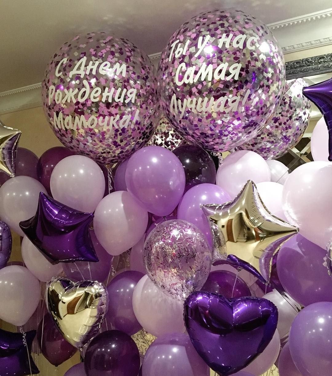 Фиолетовые шары на день рождения