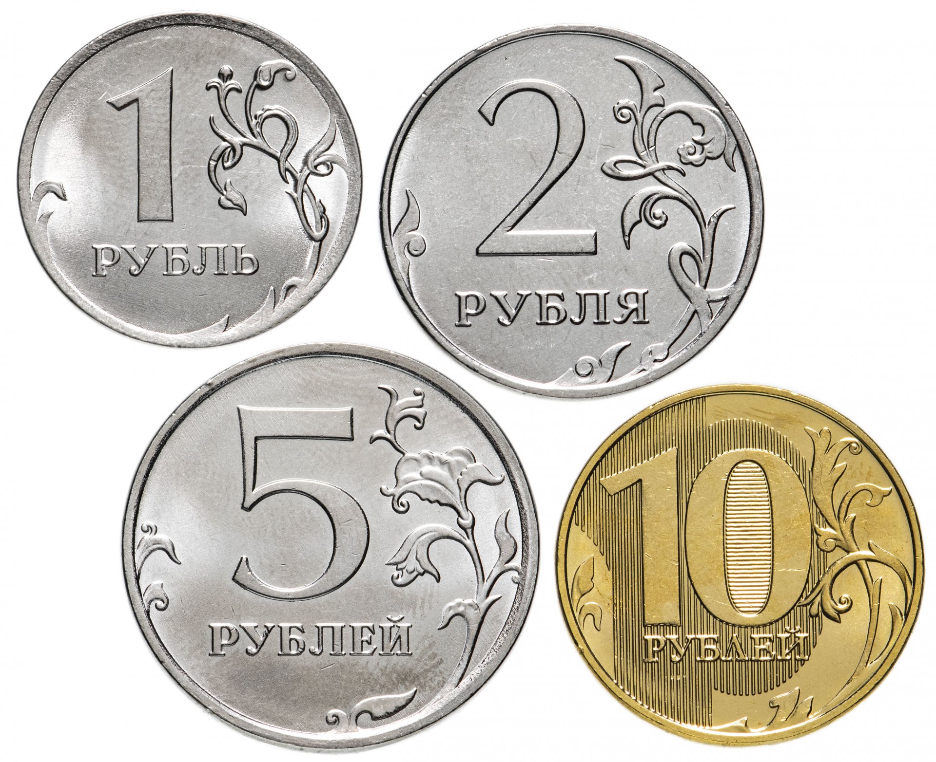 Монеты 1 2 5 10 рублей