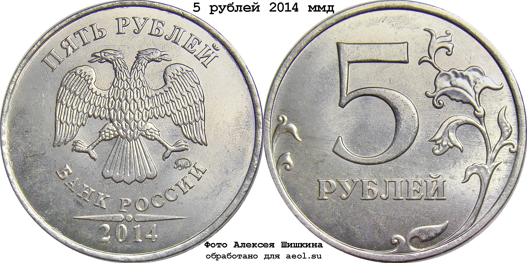Монеты достоинством 1 рубль для детей