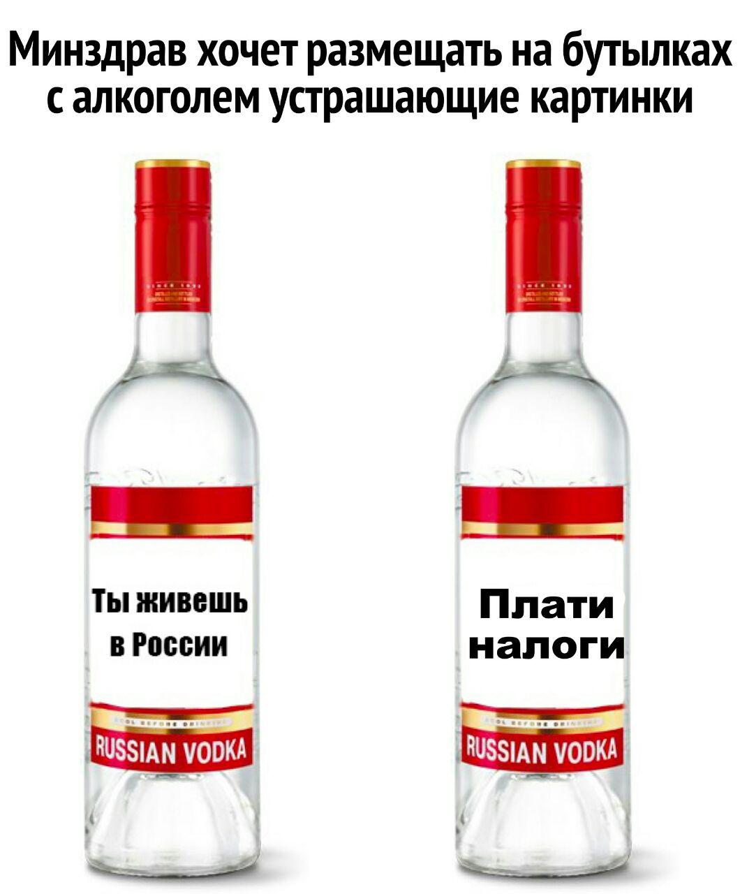 Приколы на бутылках алкоголя