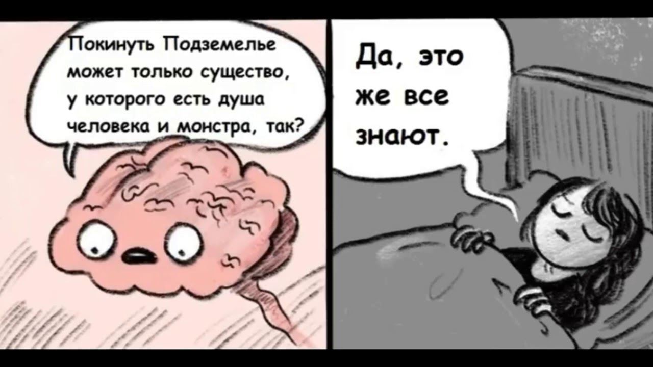 Мозг не дает спать