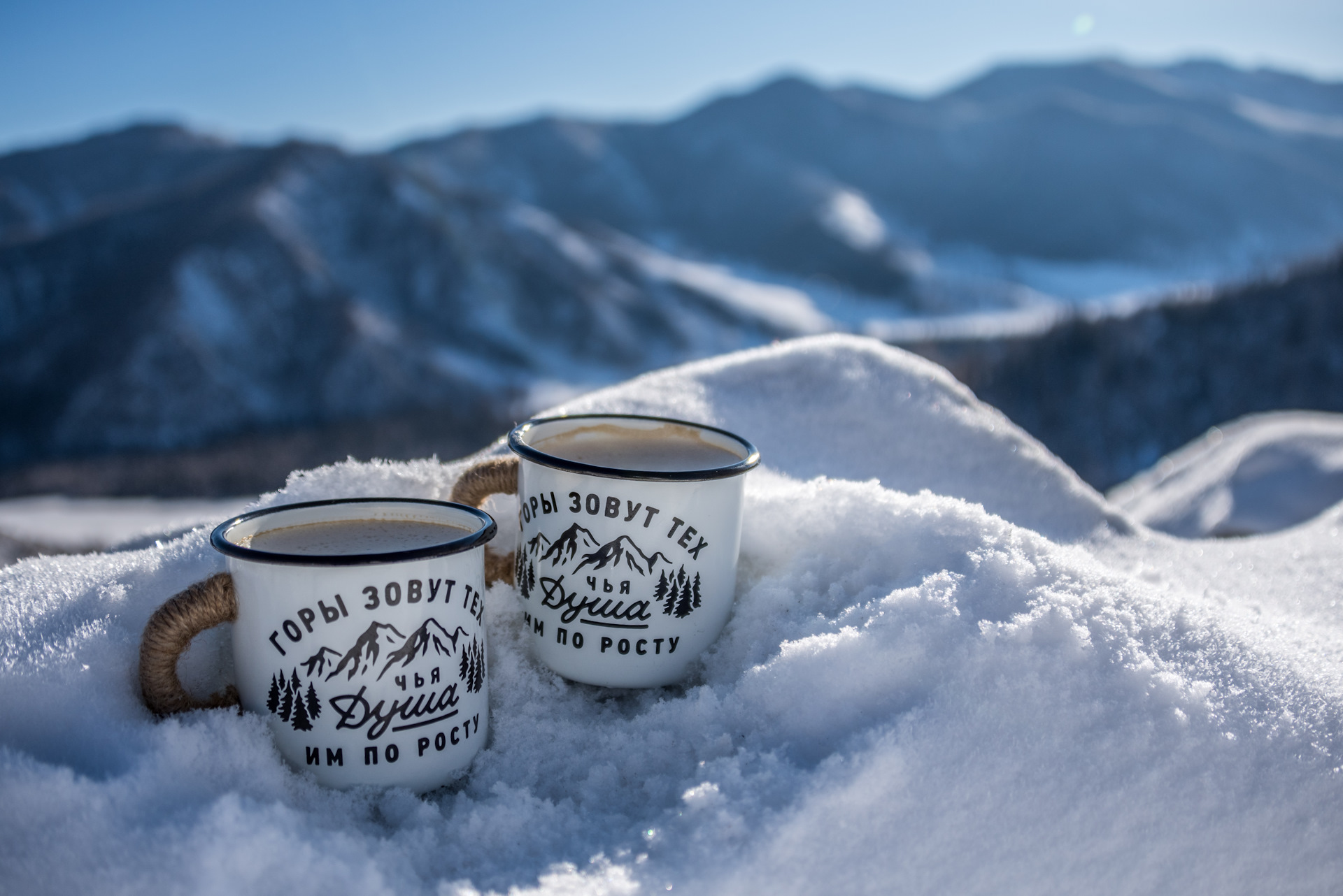 Чашка кофе в зимних горах