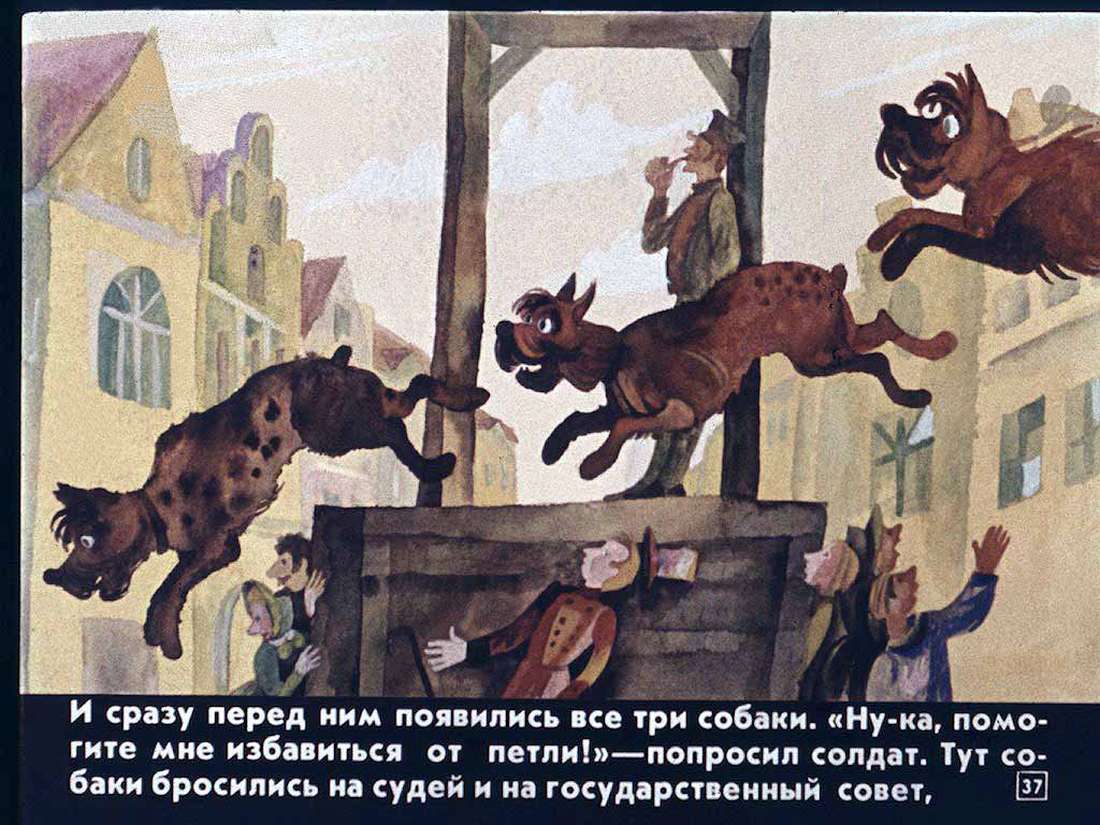 Советские диафильмы для детей сказки