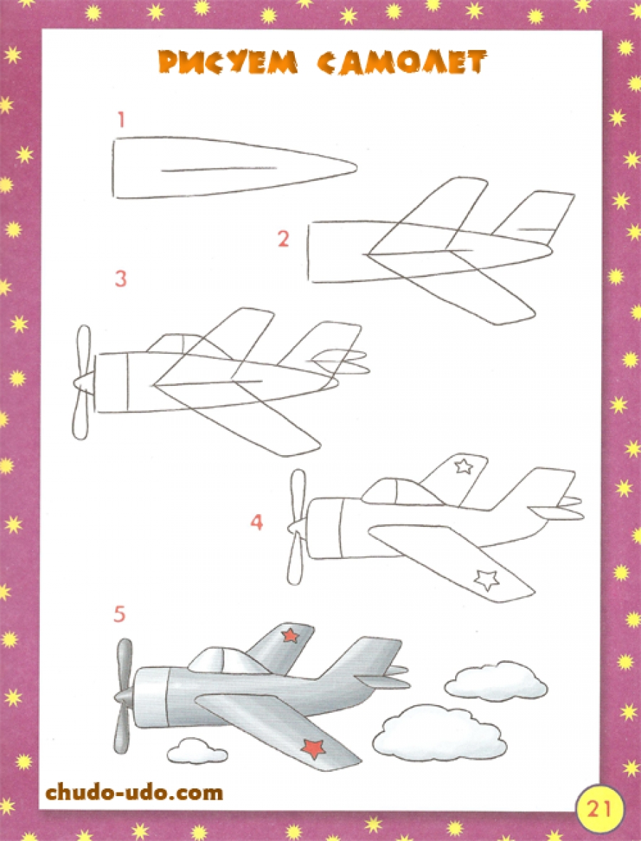 Рисование в ДОУ самолет
