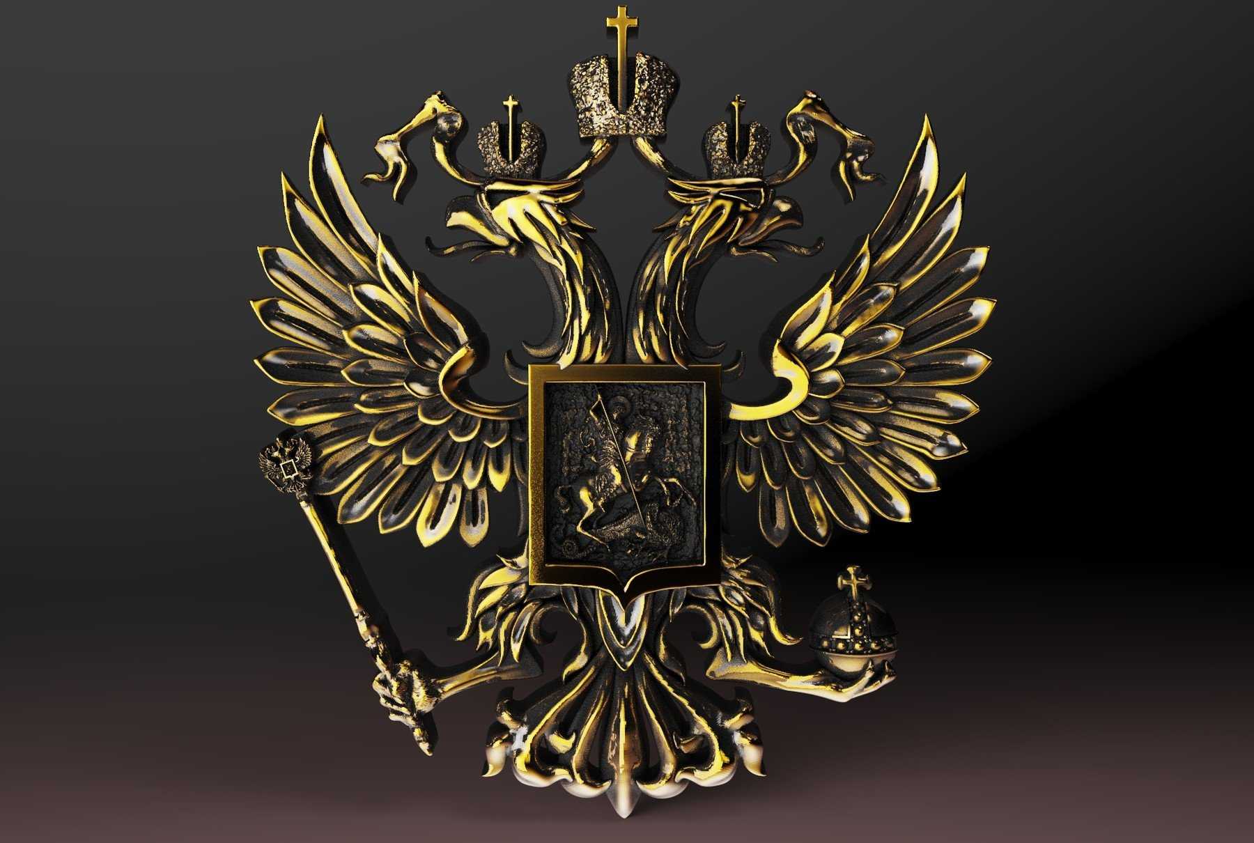 Золотой герб РФ золотой
