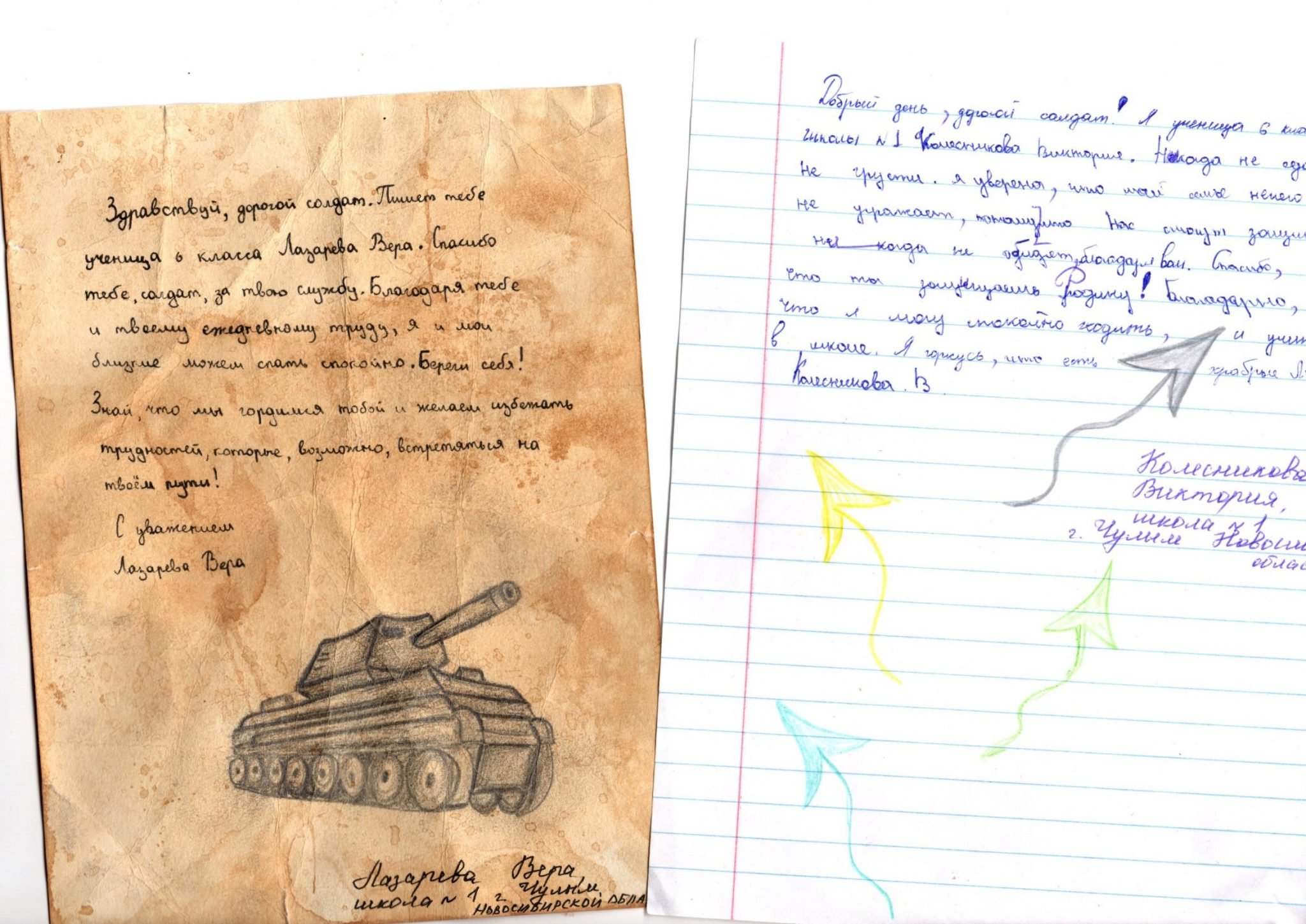 Письмо российскому солдату
