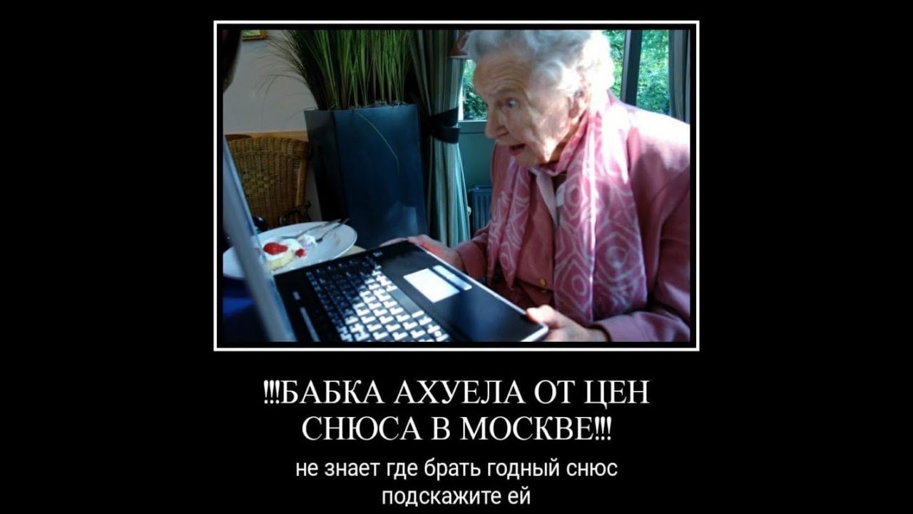 Мемы с бабками