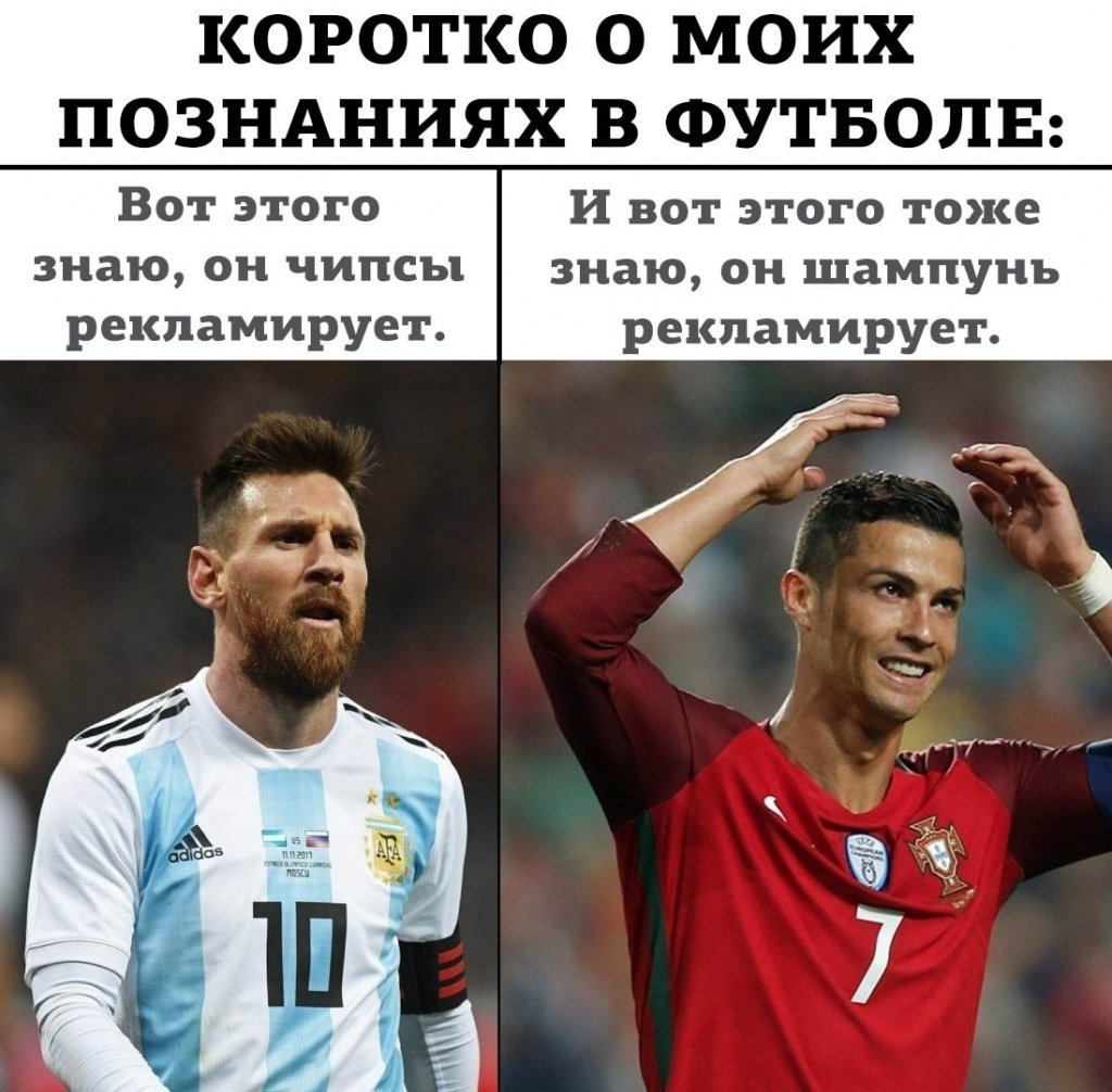 Мемы про футбол