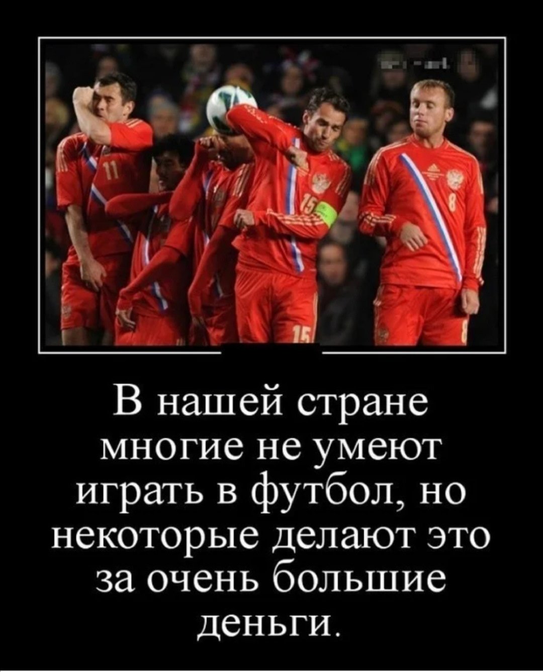 Российский футбол приколы