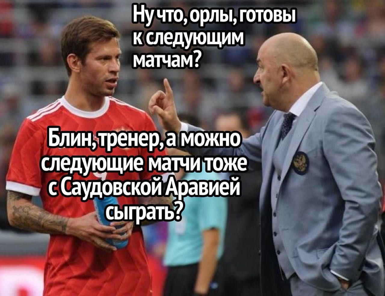 Мемы про российскую сборную по футболу