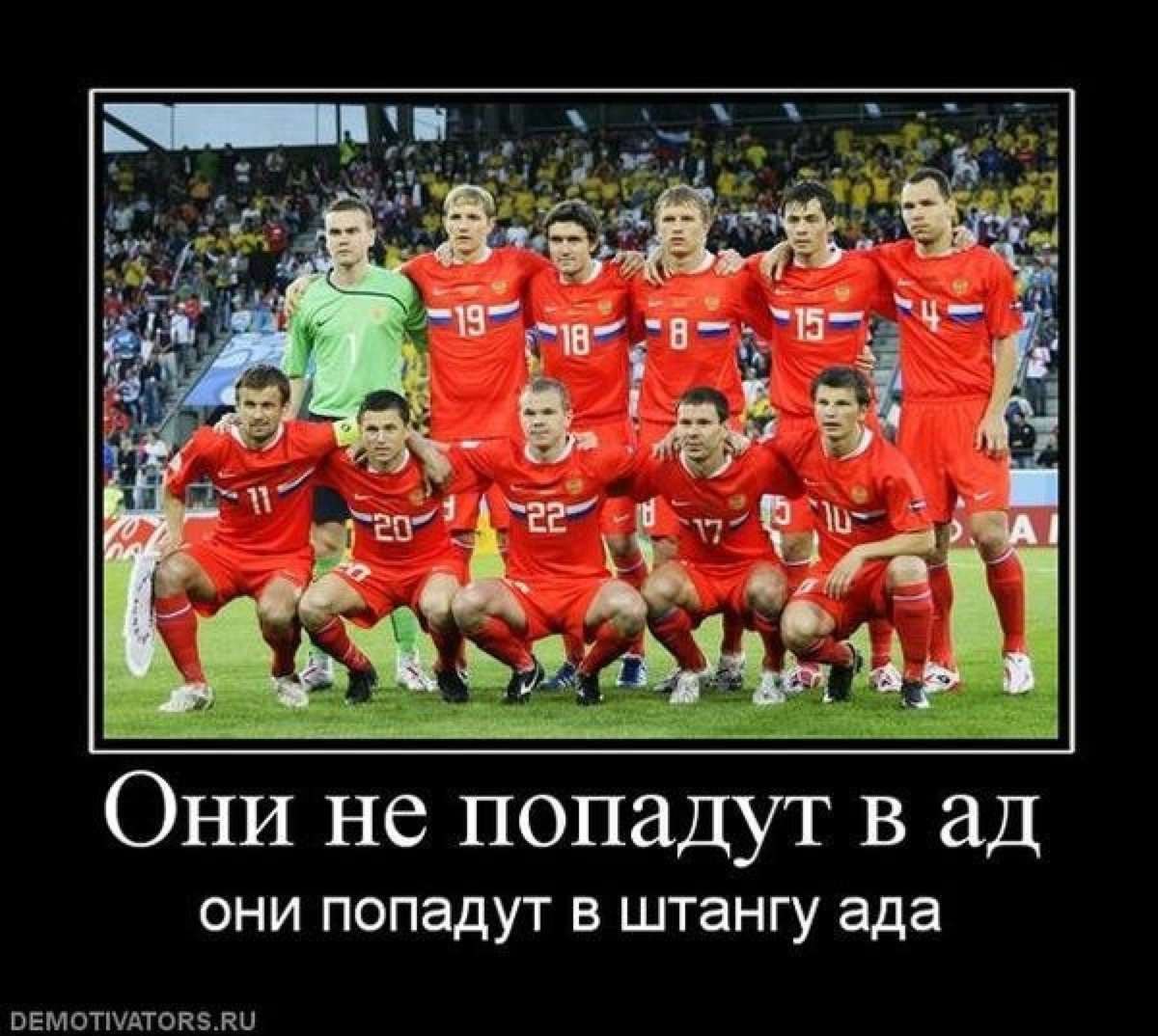 Приколы про футболистов России