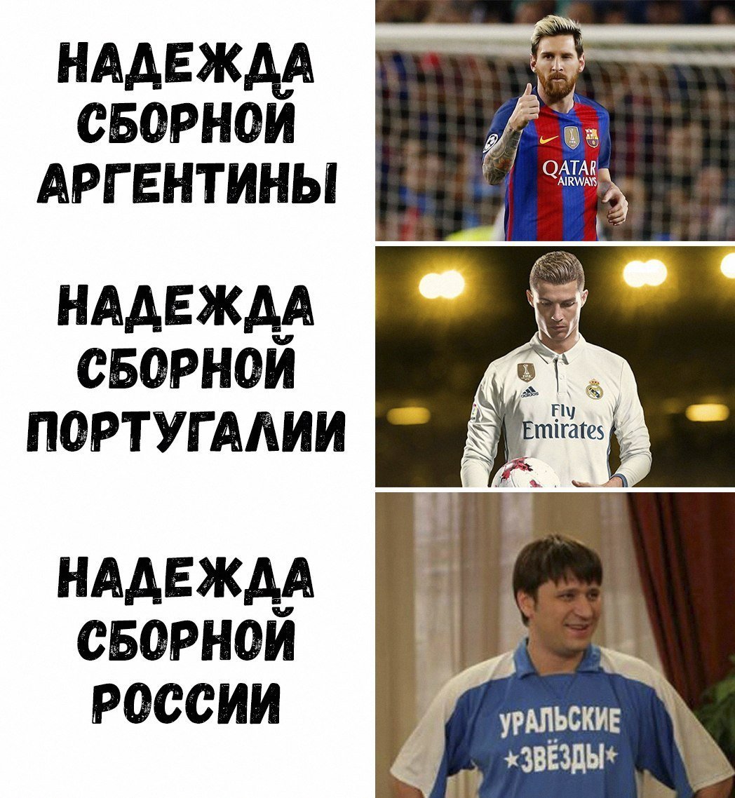 Приколы про российских футболистов
