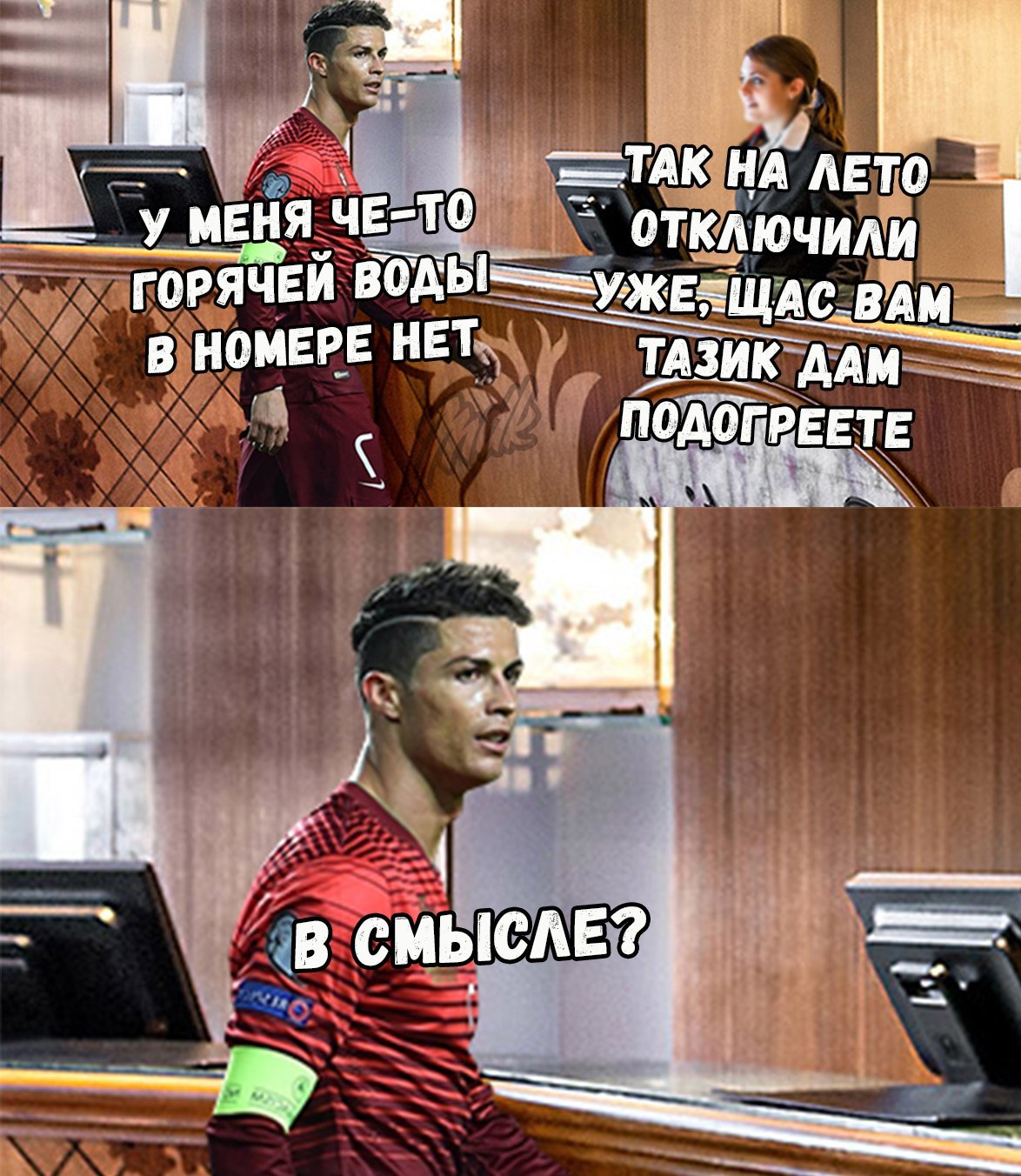 Мемы про ЧМ 2018 по футболу