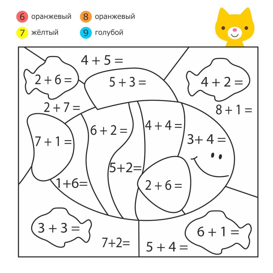 Математика в пределах 10 для дошкольников задания