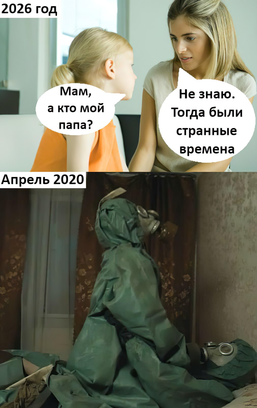 Самые смешные мемы 2020