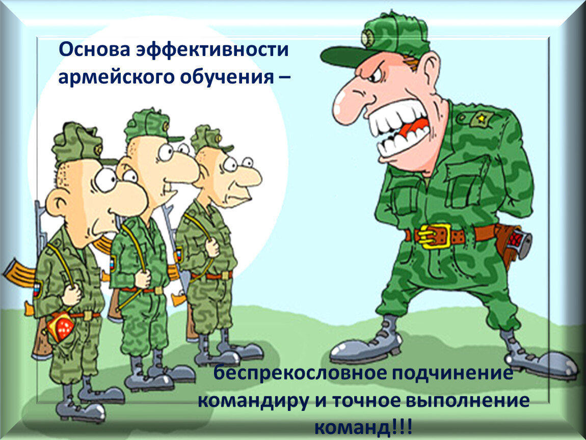 Солдат карикатура