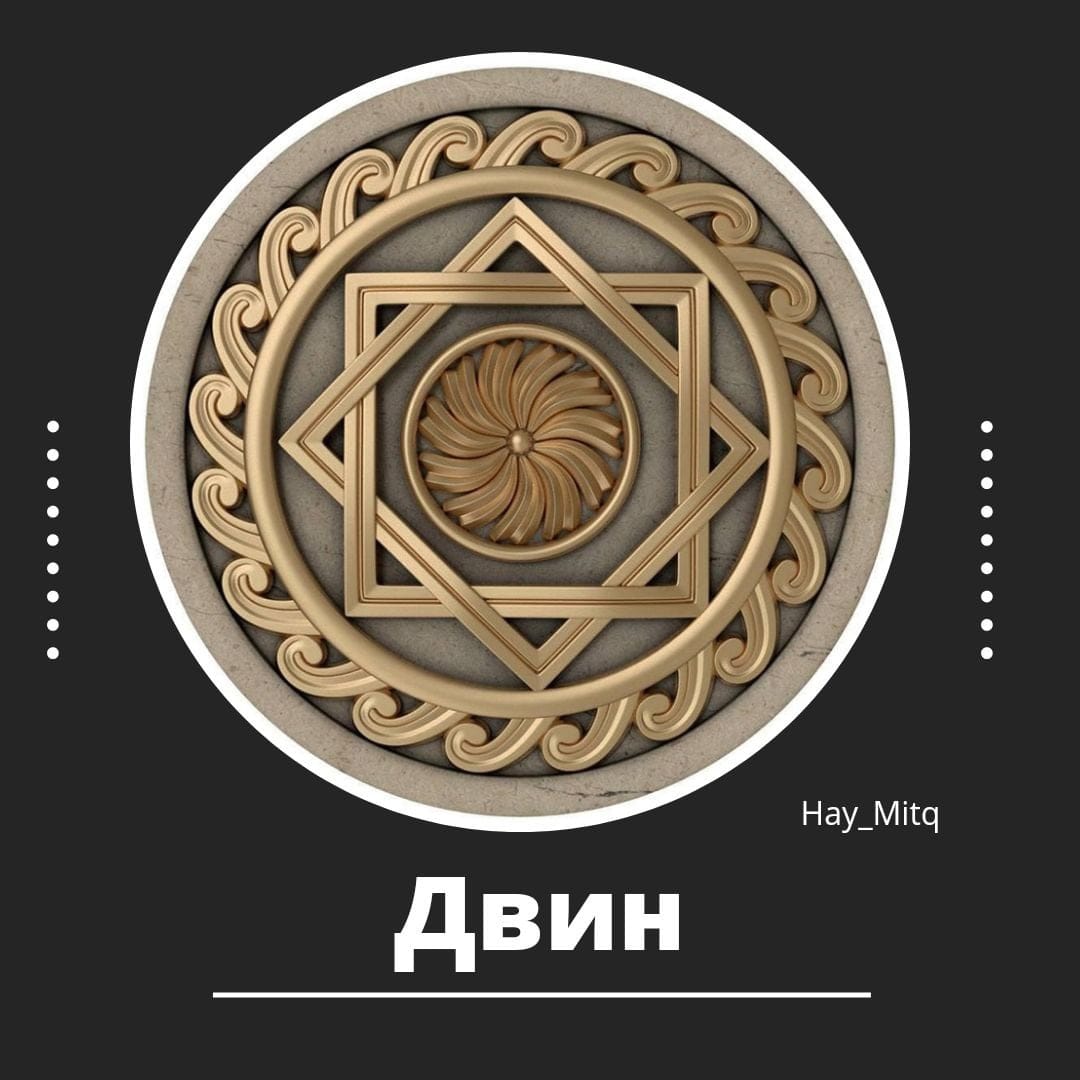 Символы Армении фото и названия