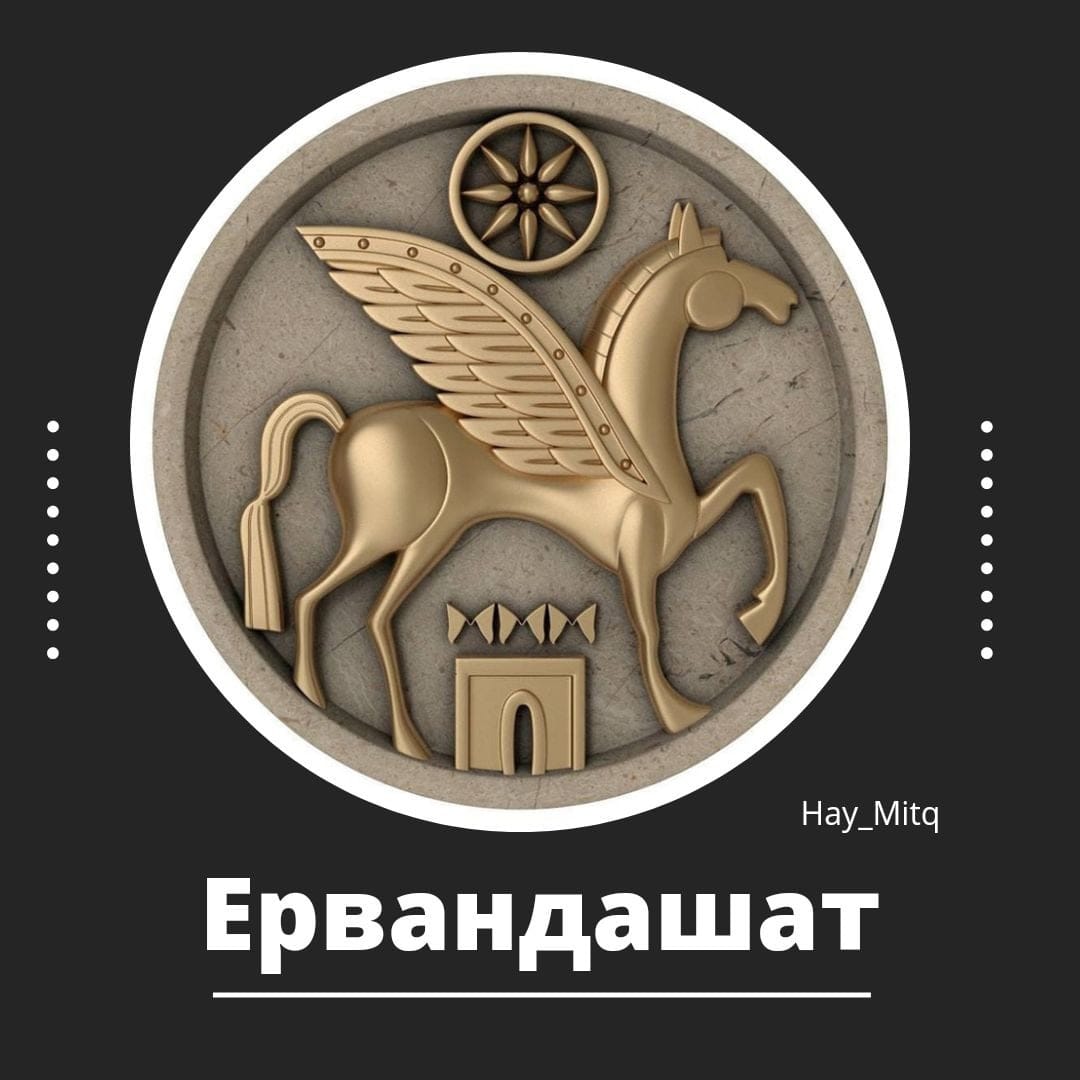 Животный символ Армении