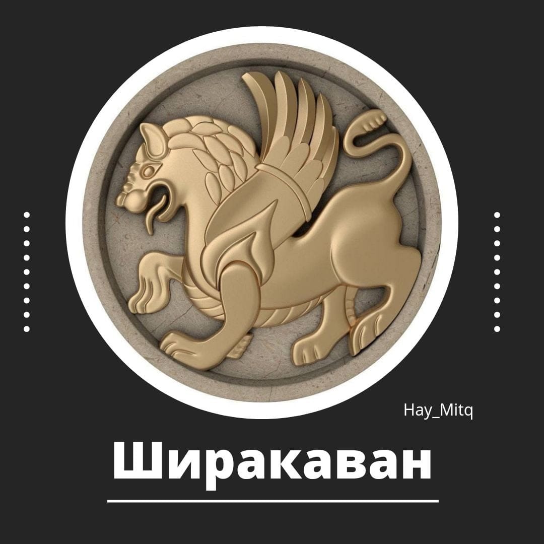 Символ Армении козел
