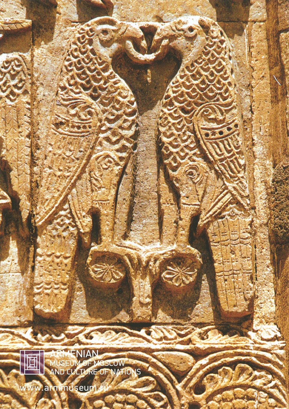 Знаки древней Армении
