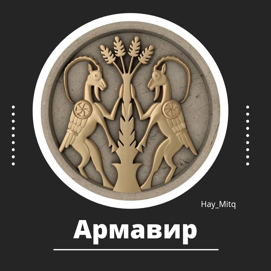 Девушка символ Армении